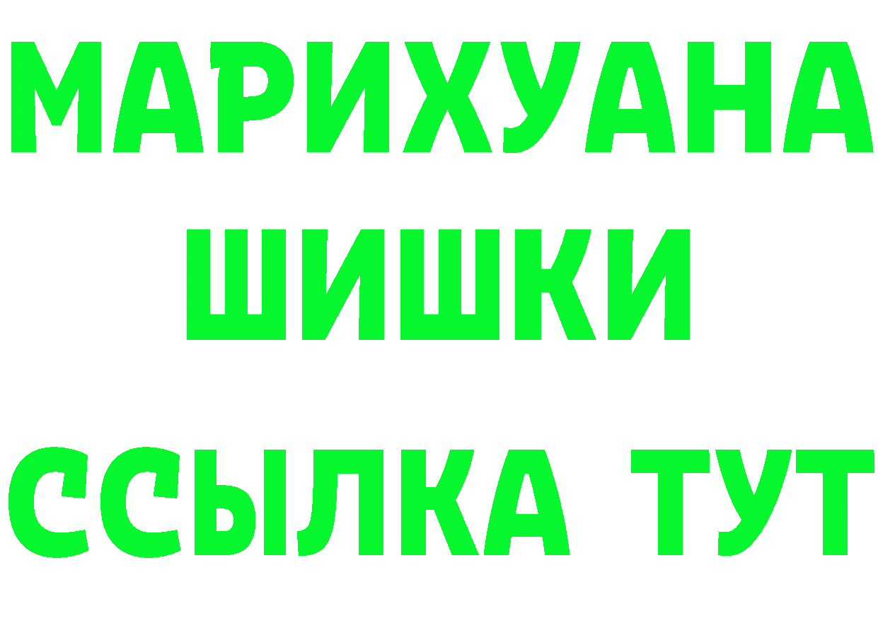 ТГК жижа вход даркнет гидра Бахчисарай